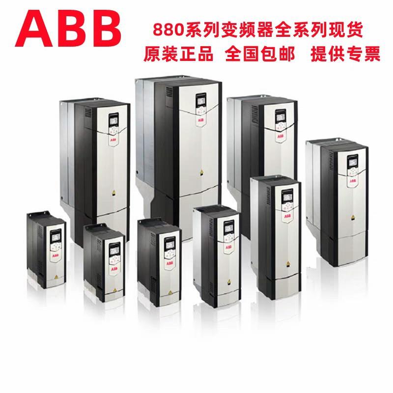 ACS880-01-12A6-3ACS880-01-017A-3ACS880-01-025A-3全新现货