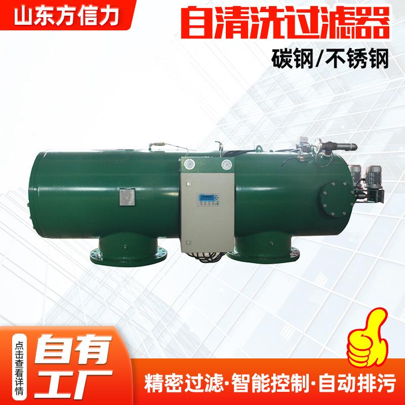 网式过滤器全自动水力驱动过滤器自清洗过滤器网式过滤器生产厂家