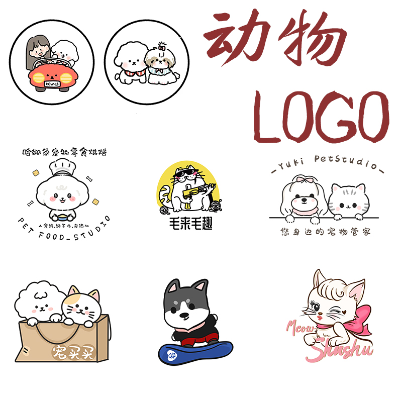 宠物LOGO设计动物卡通形象定制Q版猫咪狗狗形象约稿简笔画绘制