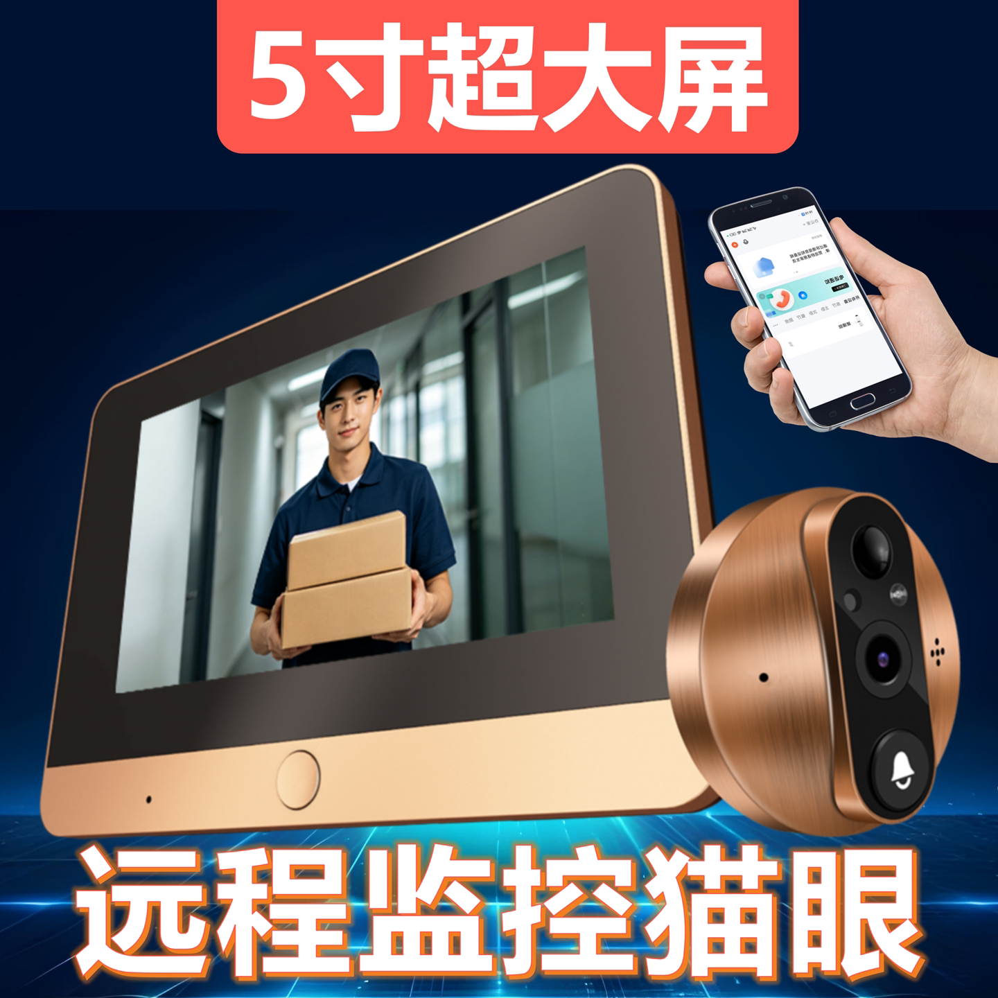 智能猫眼摄像头远程监控无线电子可视门铃带屏幕免插电入户门家用
