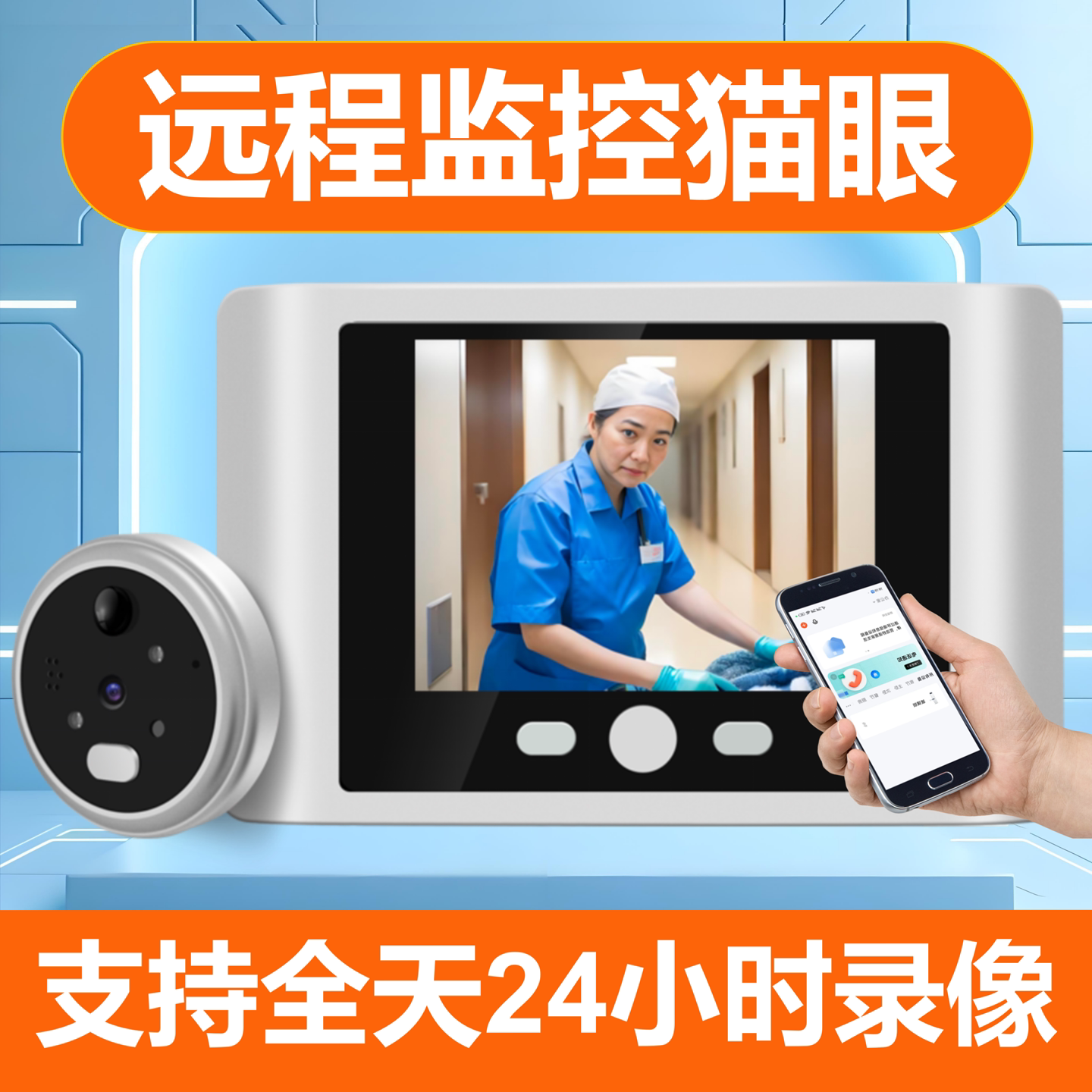 入户防盗门智能电子猫眼摄像头图片