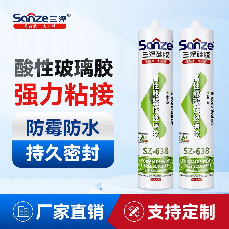【整箱批发】三泽638高粘快干玻璃胶密封漏水补缝补漏防水密封胶