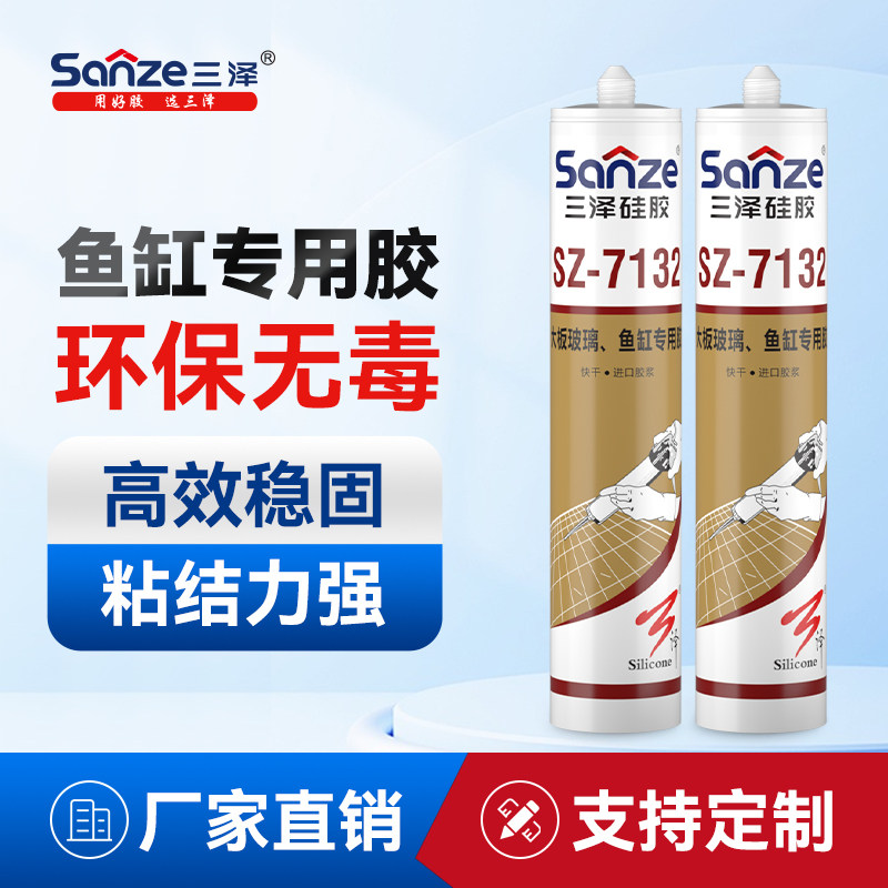 【整箱批发】三泽7132鱼缸专用玻璃胶水族箱补裂缝漏水修补密封胶