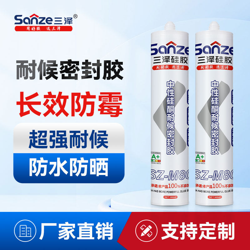 【整箱批发】三泽M80耐候中性硅酮密封胶室外门窗瓷砖石材玻璃胶