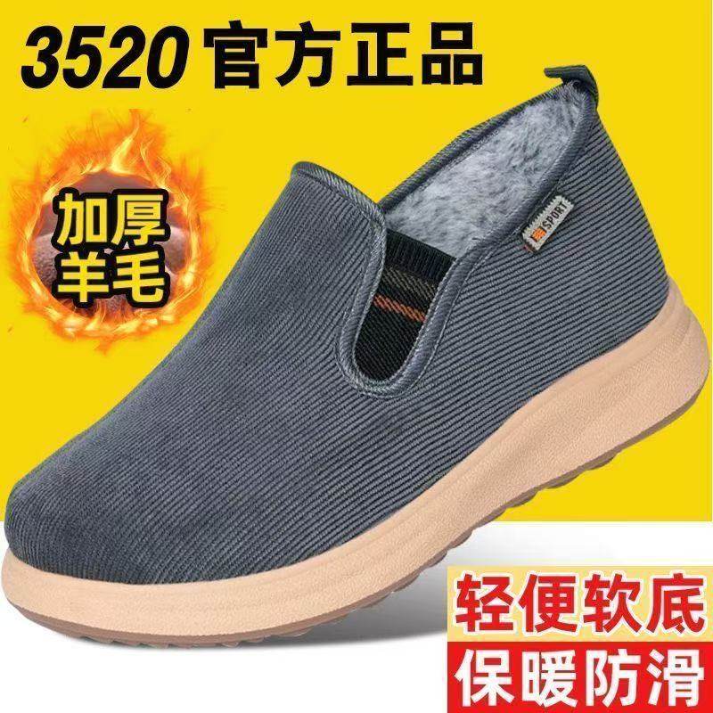 老北京棉布鞋3520男士冬季棉鞋加厚羊毛保暖防滑软底一脚蹬爸爸鞋,流行男鞋,棉鞋,淘宝优惠券,粉丝福利购,淘宝优惠卷