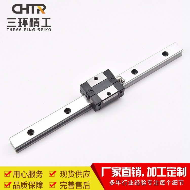 CHTR三环 TRS15BS方型低组短滑块