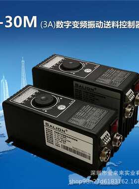 SALION厂家直销SL-30M数字变频振动送料控制器（3A）
