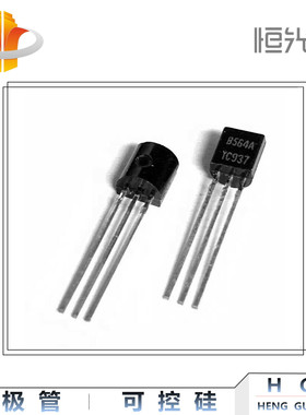 三极管 2SB564 全新 B564A 国产 TO-92 系列 优势现货