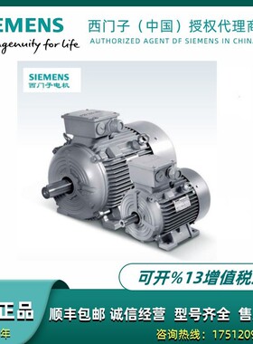 贝得电机1.1kw 2极卧式地脚安装1TL0003-0DA32-1AA5全新现货包邮