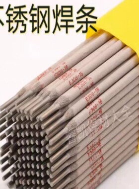 A022不锈钢焊条 E316L-16电焊条 2.5 3.2 4.0 Cr18Ni12Mo2不锈钢
