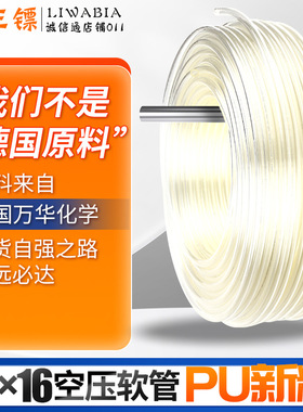 外径20mm空压机pu气管气动气泵高压橙红蓝透明黑色20*16空压软管