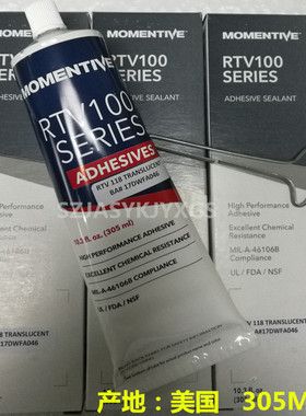 迈图MOMENTIVE胶水RTV116/118/100密封硅胶 食品级UL/FDA/NSF红胶