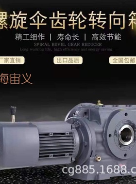 KAF77-Y11KW-4P-13.52-M1-90°-A单支点机架斜齿轮蜗杆减速机