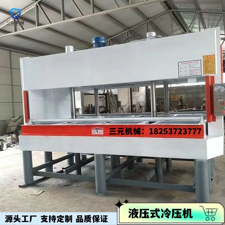 50T叉车槽设计外墙保温板冷压机 防火钢木门加热瓷砖多段式压板机