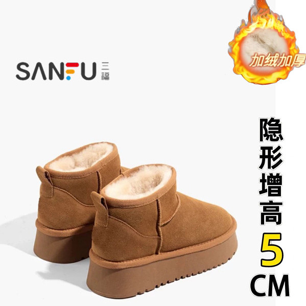 三福厚底雪地靴女皮毛一体2025秋