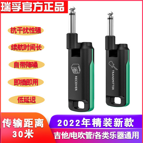 电吹管/吉他无线发射器接收器