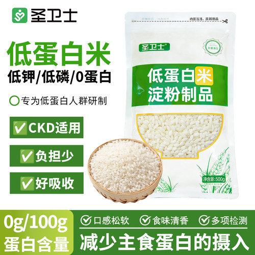 圣卫士低磷低钾低钠低蛋白米肾友