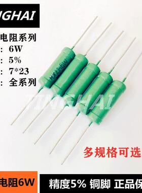 线绕电阻RX21-6W100R/110R/120R/150R欧姆 绿色铜脚精度5%(10只）