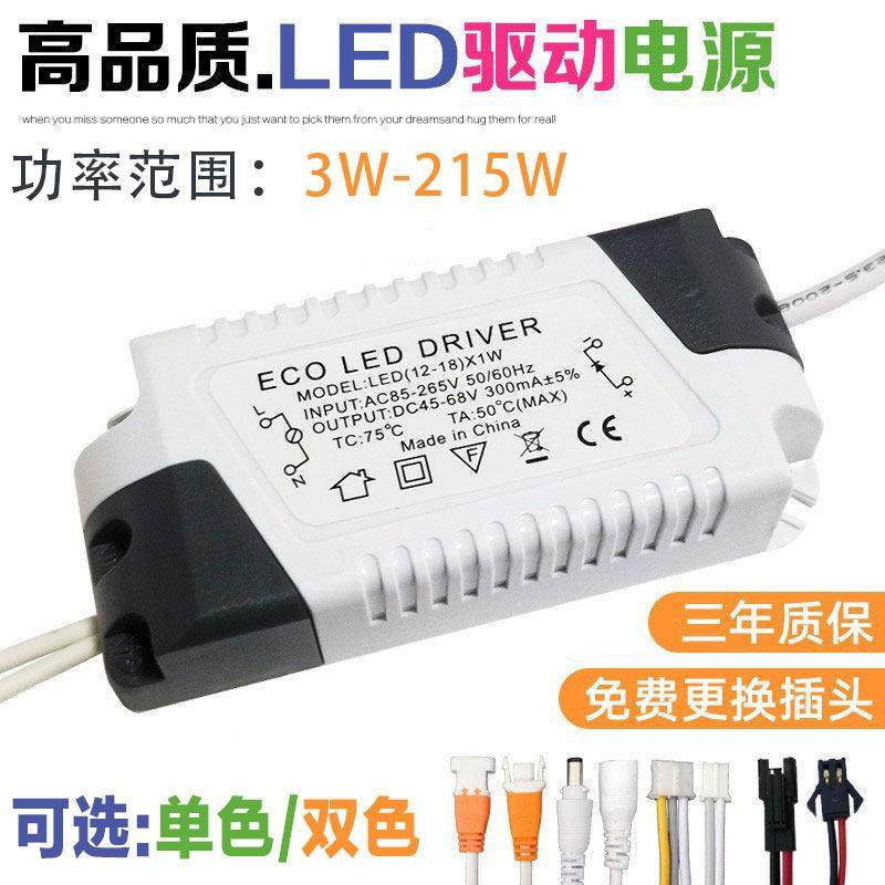 led恒流驱动电源driver 镇流器筒灯射灯变压器整流器8W12W18W24W