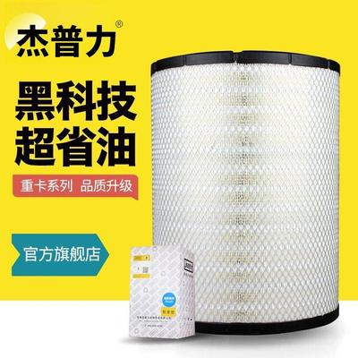 杰普力K3343PU空滤适用江淮格尔发K7大运N8V空气滤芯空气滤清器