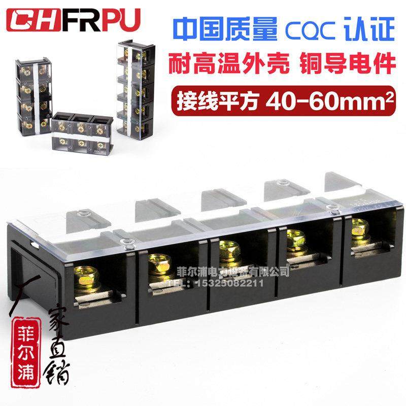 厂家直销纯铜TC1505大电流接线端子TC-1505 150A 5节 固定接线板,3C数码配件,USB多功能数码宝,淘宝优惠券,粉丝福利购,淘宝优惠卷
