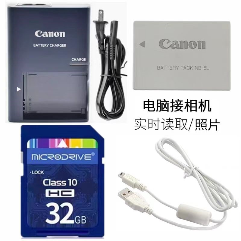 适用佳能PC1587 PC1339 PC1468 PC1620相机电池+充电器+32G内存卡
