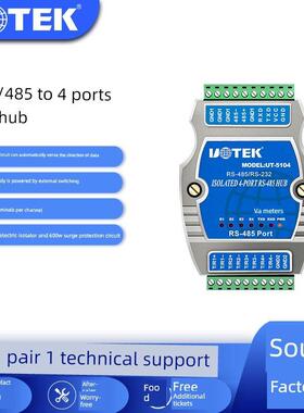 Utek Rs232/485到4端口Rs485集线器光电隔离Ut-5104工业级Rs45集