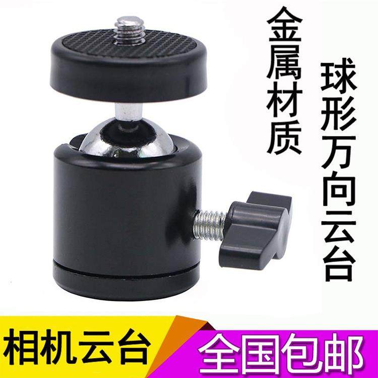 相机三脚架头章鱼球型小头章鱼三脚架单脚球形万能头,3C数码配件,USB多功能数码宝,淘宝优惠券,粉丝福利购,淘宝优惠卷