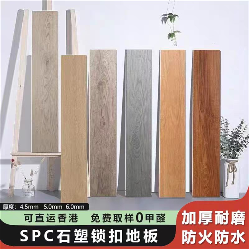 spc石晶锁扣地板塑胶料加厚pvc地板卡扣式卧室石塑地板防水耐磨