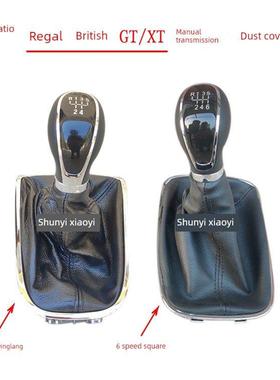 适用于09英朗齿轮杆Gt换挡Xt变速15帝王齿轮手柄球齿轮防尘罩皮革