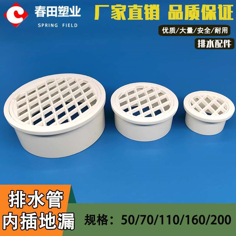 内插pvc110管160管天台防堵40地漏下水管道雨篦子过滤网阻拦盖180