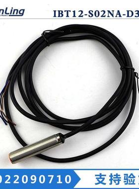 PUBANG普邦电感式接近开关IBT12-S02PA S02NA IBT12-LS04NA D3Y2