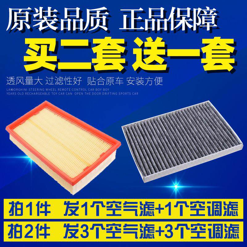 适配08-15款逍客 风度MX6 启辰T70 T70X空气滤芯空调滤芯空滤清器