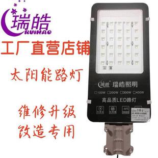 太阳能路灯灯头带延长线旧灯改造维修配件3.2伏电池高亮款光源