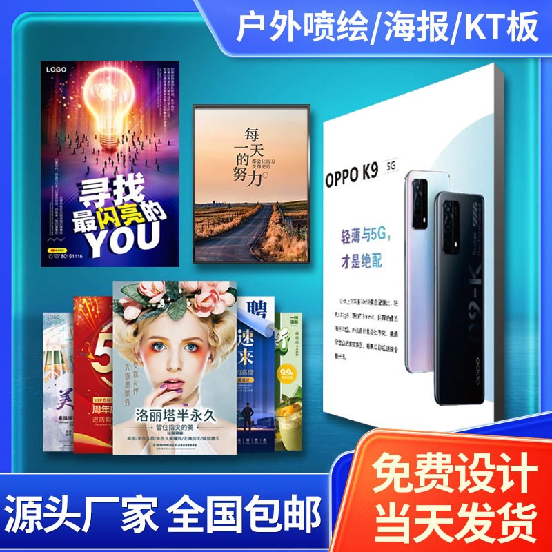 广告喷绘布定制户外写真PP纸海报背胶贴纸反N光车贴软膜灯箱片制