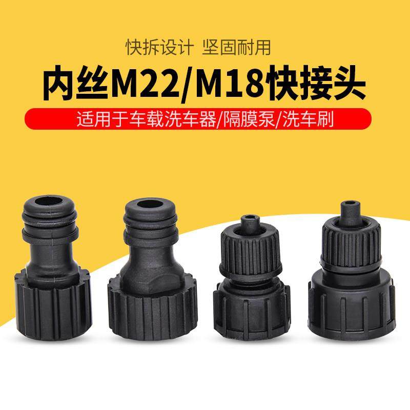 洗车机奶嘴便携配件接头洗车水枪1.5刷器2车载m18m22隔膜泵高压,3C数码配件,USB多功能数码宝,淘宝优惠券,粉丝福利购,淘宝优惠卷
