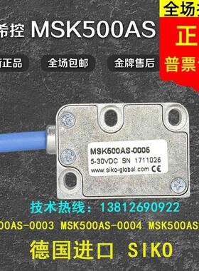 SIKO磁栅尺 磁性传感器MSK500AS-0005/0004读数头 MB500AS/1