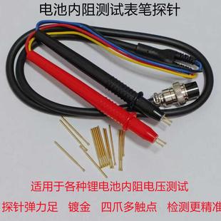 测试针锂电池18650电池内阻测试仪电压高精度检测仪探针配件DIY