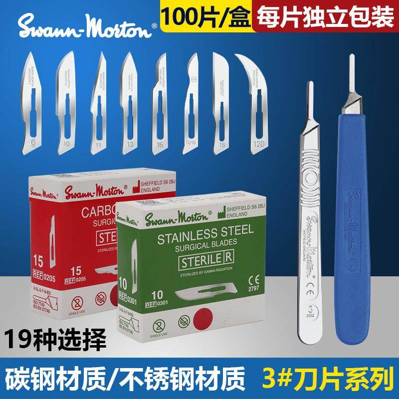 英国Swann-Morton刀片 3#系列10A号11号15号碳钢刀片 不锈钢刀柄,3C数码配件,USB多功能数码宝,淘宝优惠券,粉丝福利购,淘宝优惠卷