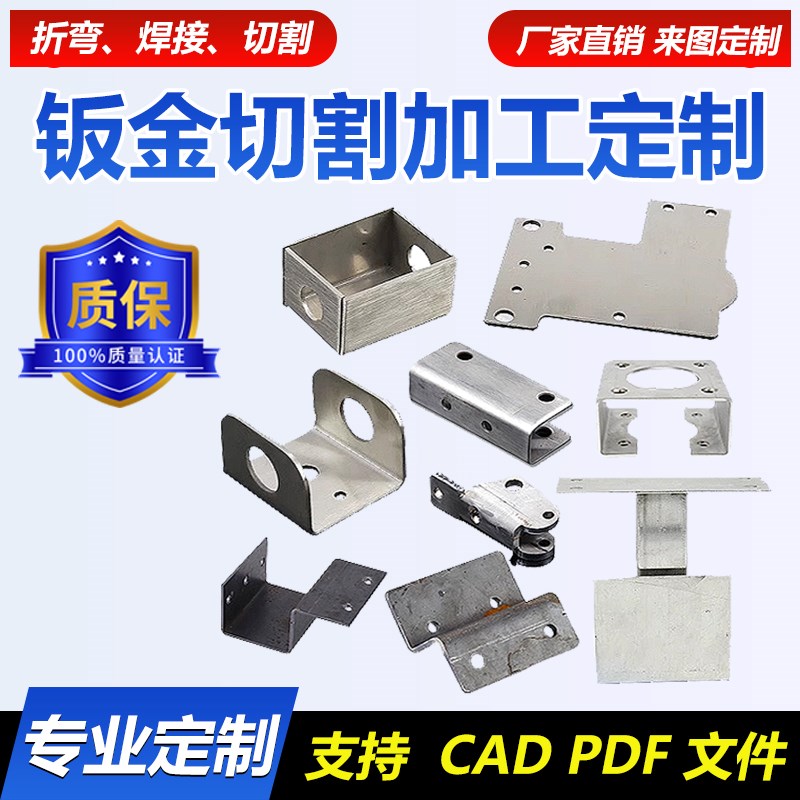 304/201不锈钢激光切割316圆板方板钣金加工铁板铝板拉丝折弯焊接