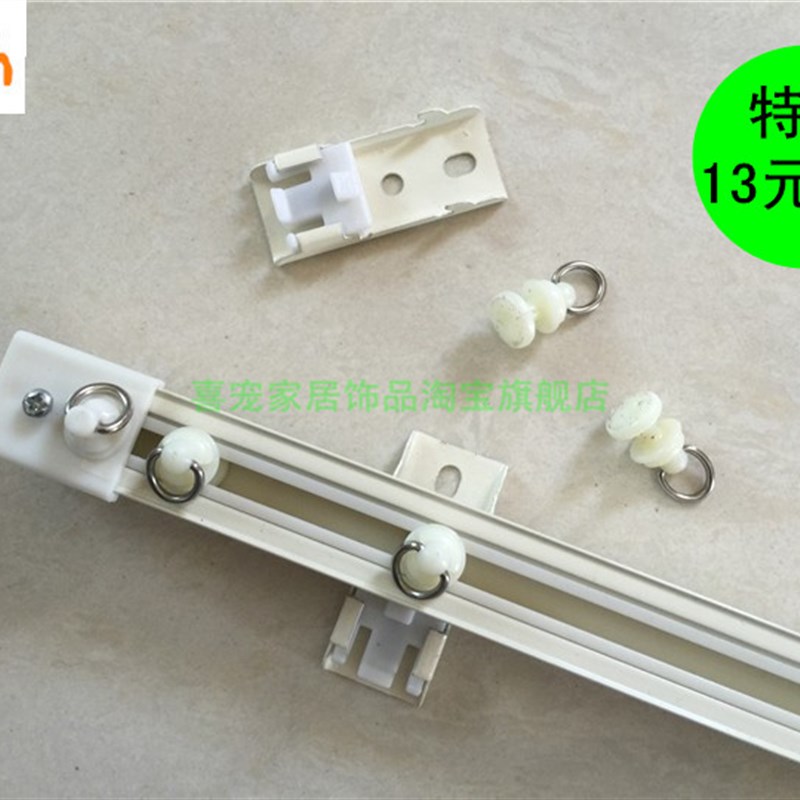 新品!喜宠纳米直轨轨道/双轨/窗帘轨道/纳米消音/顺滑/超值