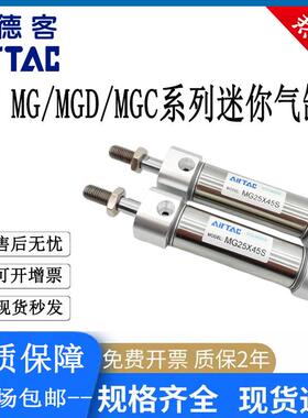 亚德客迷你气缸MG/MGD/MGC20/25/32/40/50/63X25X50X75X100S-FALB