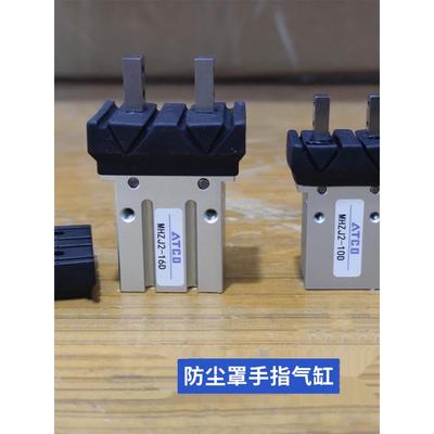 带防尘罩夹爪气动手指气爪气缸MHK/MHKL/MHZJ2-16D/10D/20D/25D
