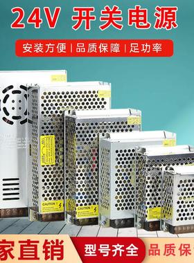 220V转24V直流开 关电源1A2A3A5A10A1.5A变压器50W120W配接器360W