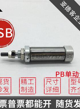代替亚德客PSB10*PSB12*PSB16X5X10X15X20X30X50-SR弹簧单动气缸