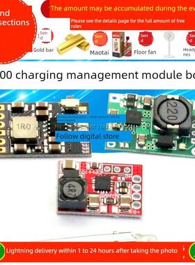 Tp5000 Tp5100充电管理电源模块板1A 2A兼容4.2V8.4V单芯和双芯锂