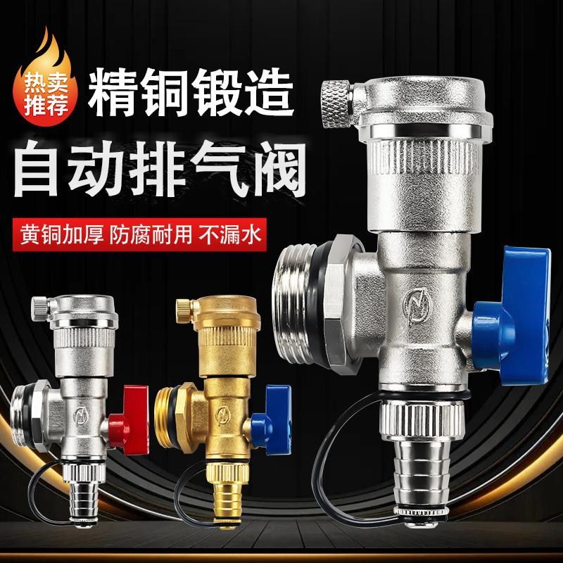 地暖分水器自动放气排气阀门暖气片纯铜三尾件1寸1.2寸自动排气阀