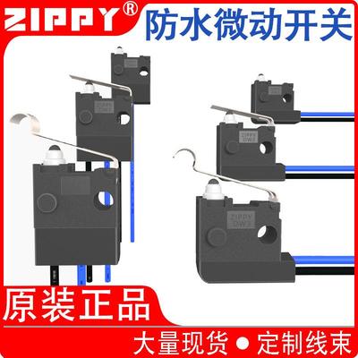 台湾原装正品ZIPPY防水微动开关带线行程限位汽车门开关DW3现货
