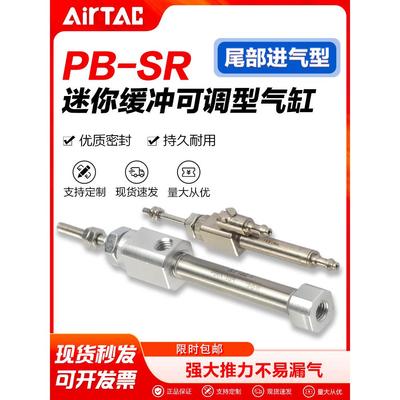 亚德客气动笔形迷你气缸PB4X5 PB6X10 PB10X20 PB12X30SR尾部进气