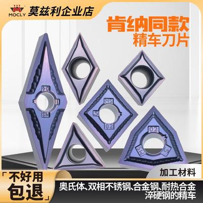 不锈钢耐热合金钢数控精车刀片桃型三角55度80度35度菱形外圆内孔